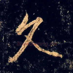 久