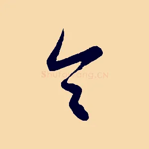 令