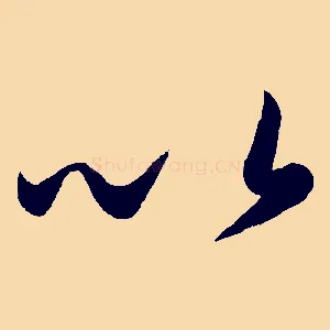 以
