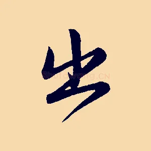出
