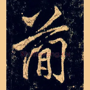 简