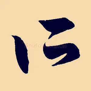 所