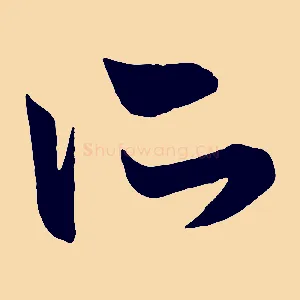 所