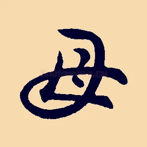 母