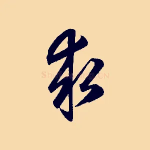 求