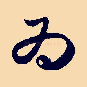 為