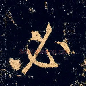 必
