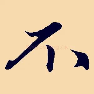 不