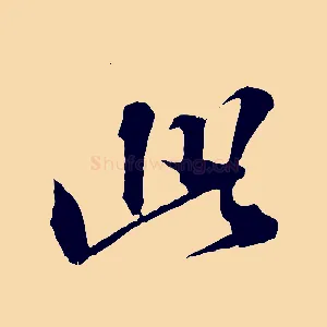 此