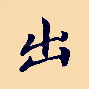 出