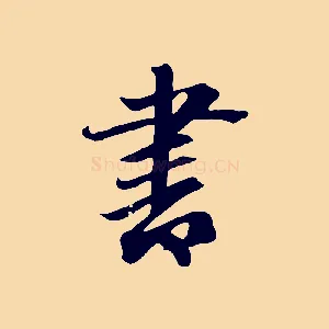 書