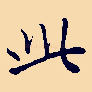 此