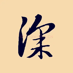 深