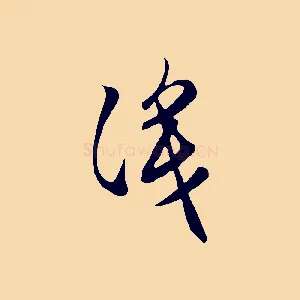 識
