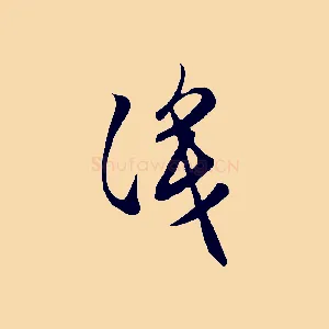 識