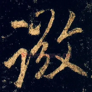 微