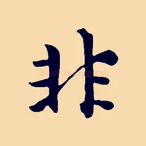 非
