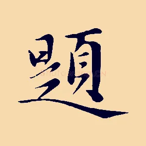題