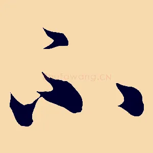 不