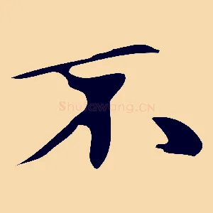 不