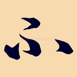 不
