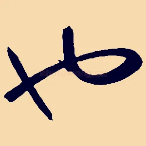 也