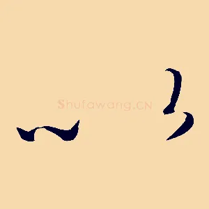 以