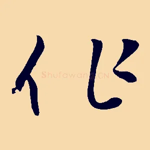 作
