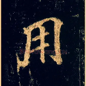 用