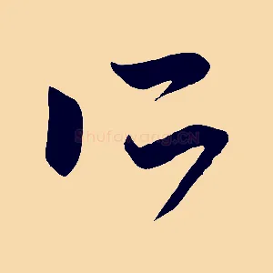 所
