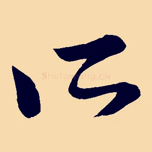 所