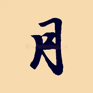 月