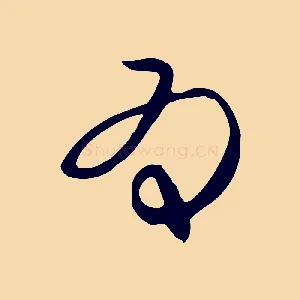 為