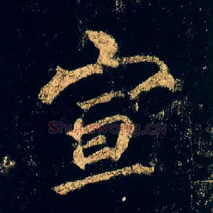 宣