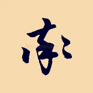 率