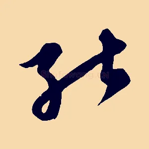 能