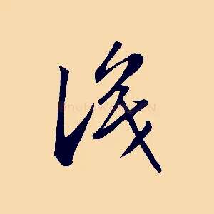 識