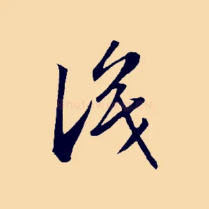 識