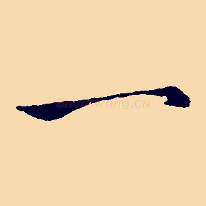 一