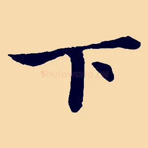 下