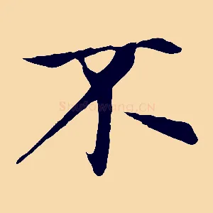 不