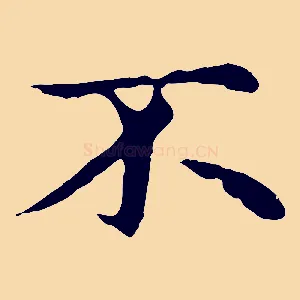 不
