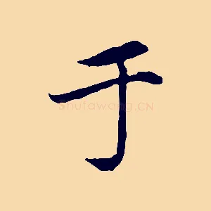 于