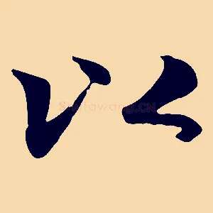 以