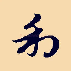 利