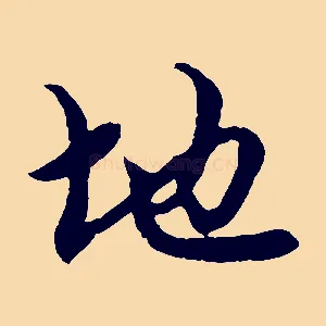 地