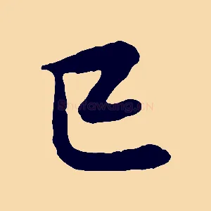 已