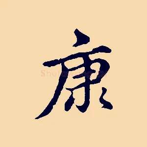 康
