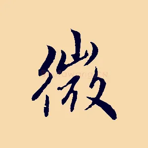微