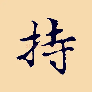 持